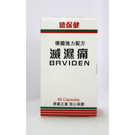金氏藥廠德國漢堡滅濕痛60粒